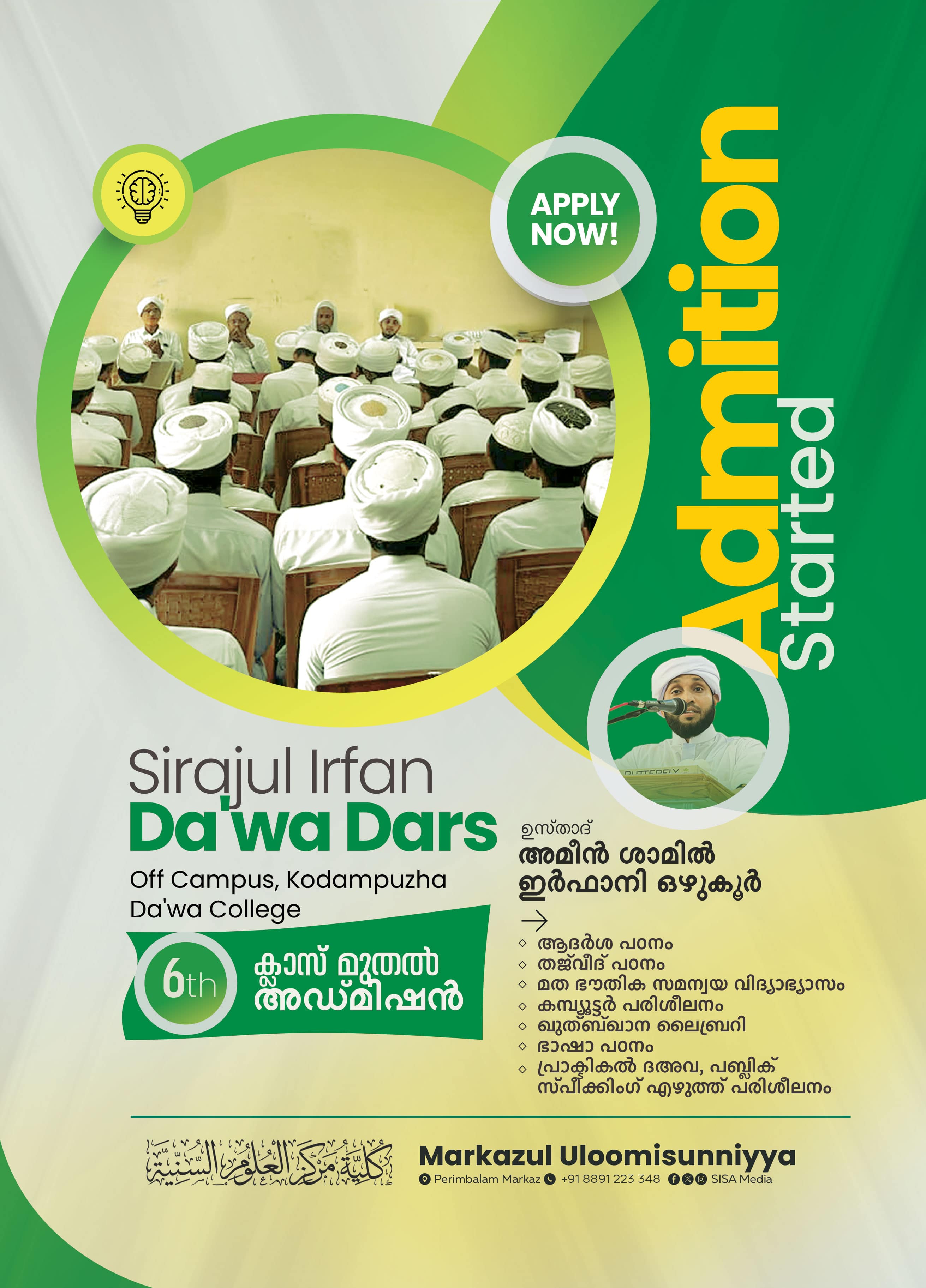 Sirajul Irfan Da'wa Dars Admission Poster 2026-2027 Kodampuzha